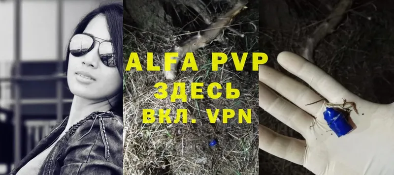 Alfa_PVP Соль  Кольчугино 