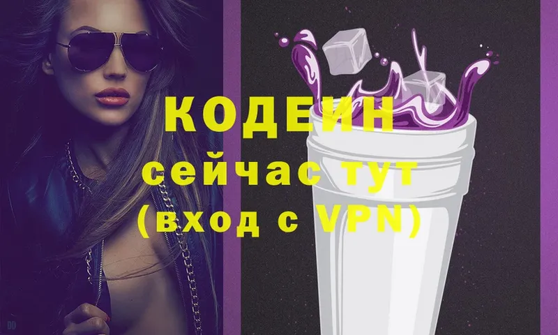 сколько стоит  кракен вход  Codein Purple Drank  Кольчугино 