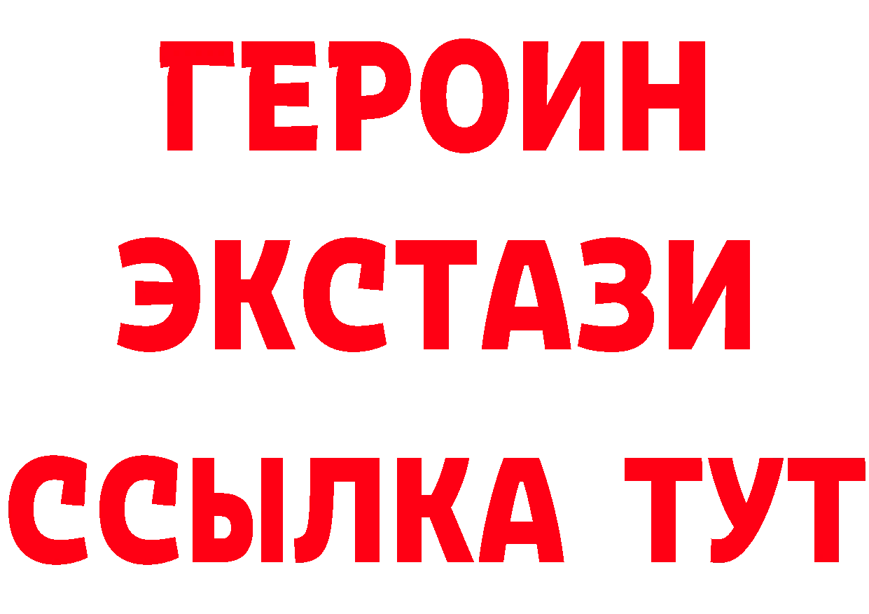 Бутират жидкий экстази как зайти это гидра Кольчугино